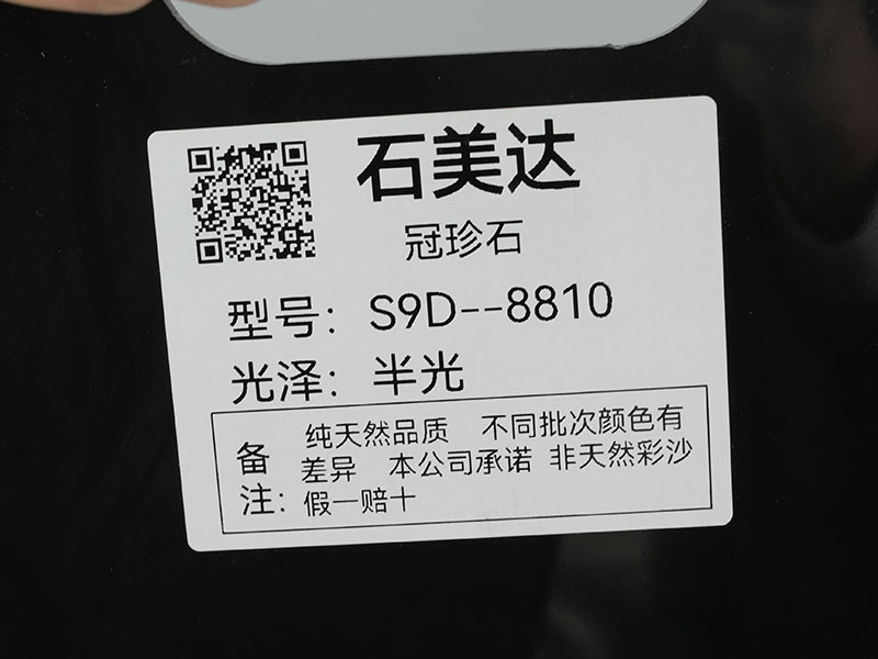 S9D-8810