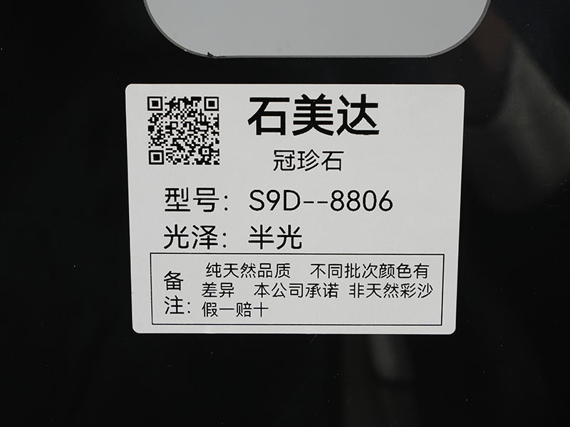 S9D-8806