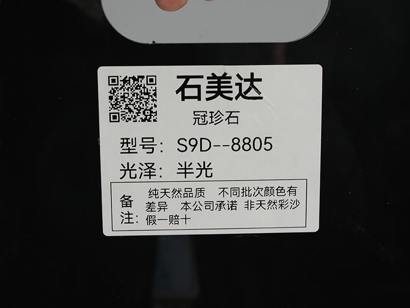 S9D-8805