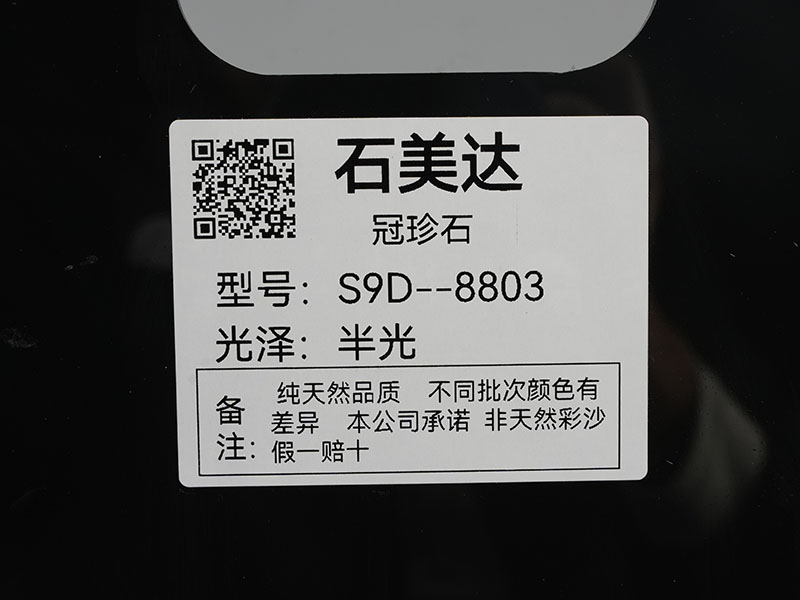 S9D-8803