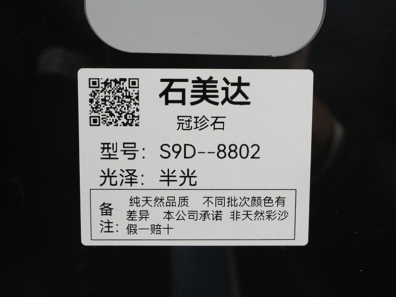 S9D-8802