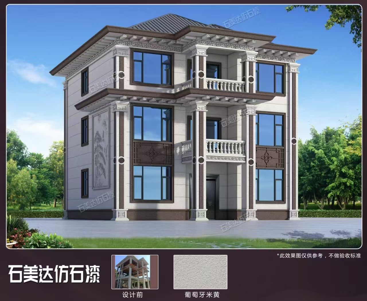 别墅仿石漆案例-02