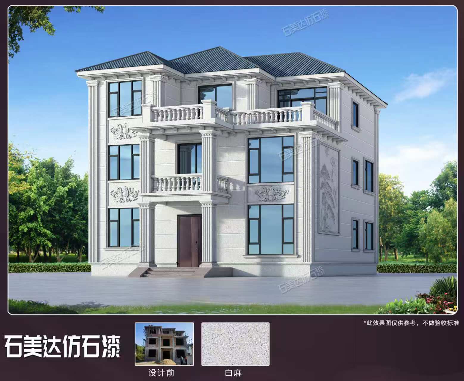 别墅仿石漆案例-01