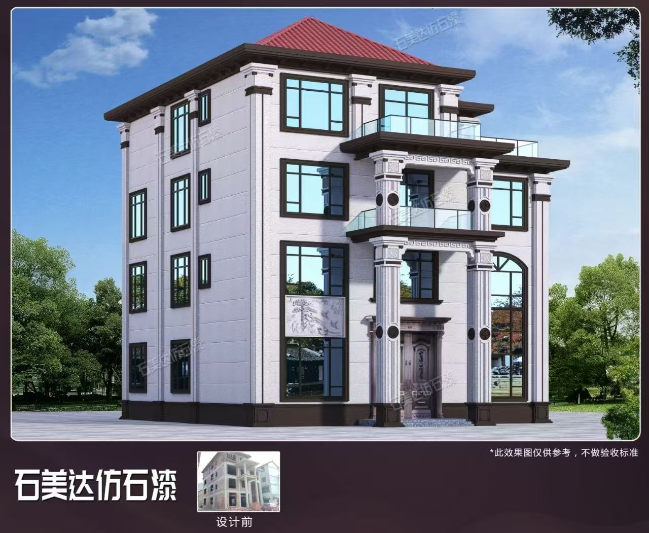 别墅仿石漆案例-08