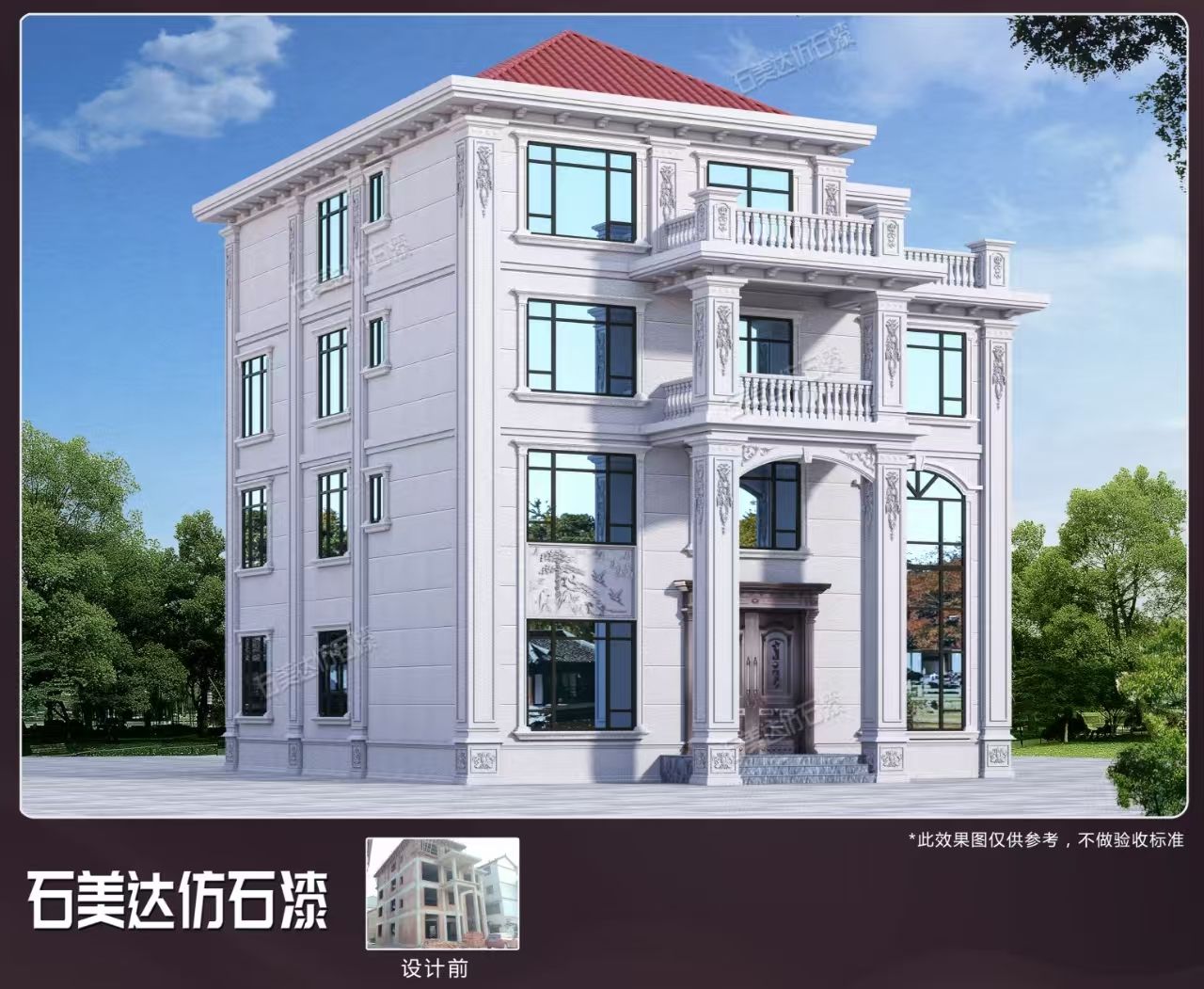 别墅仿石漆案例-06