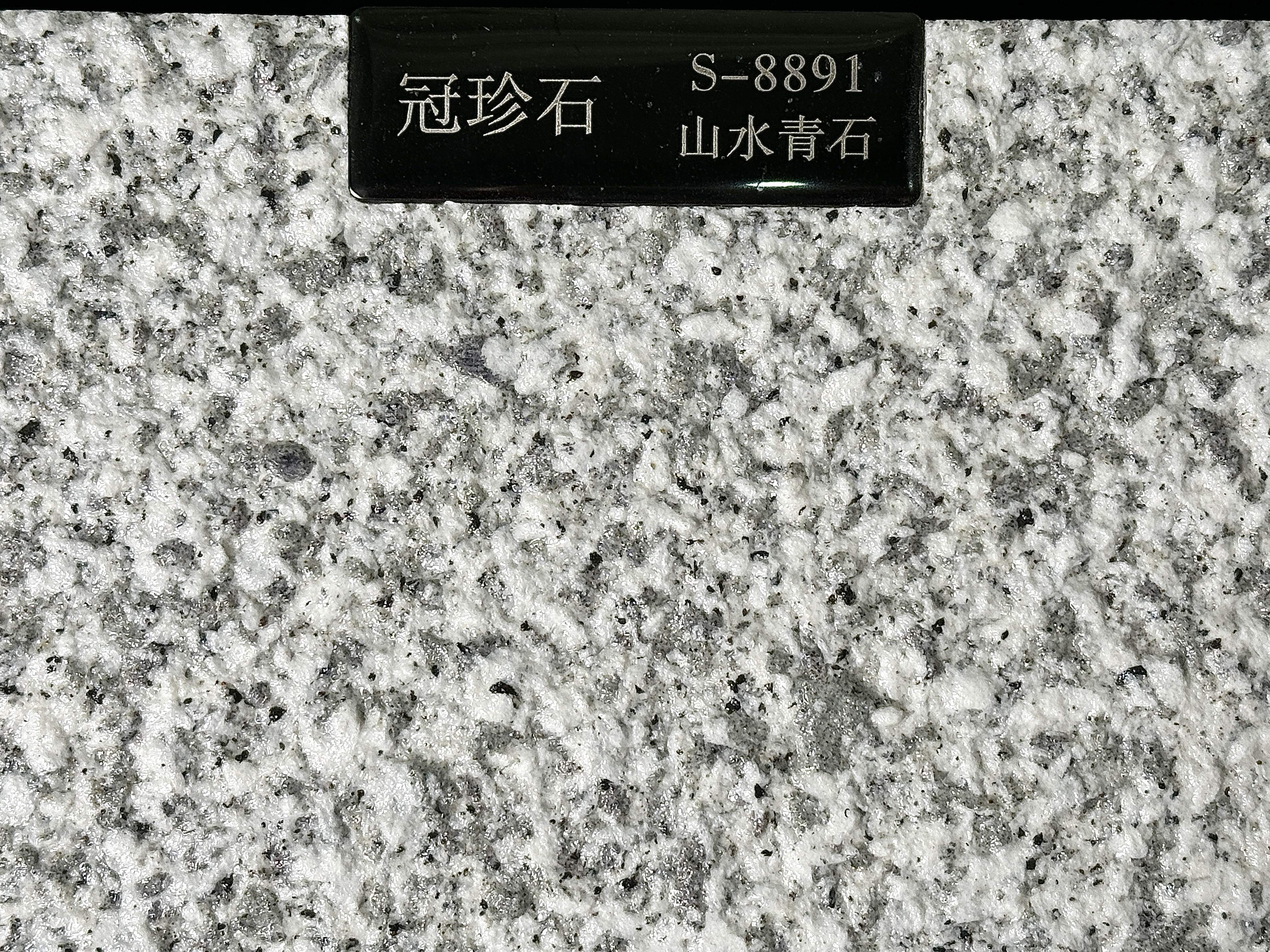 冠珍石S-8891（山水青石）