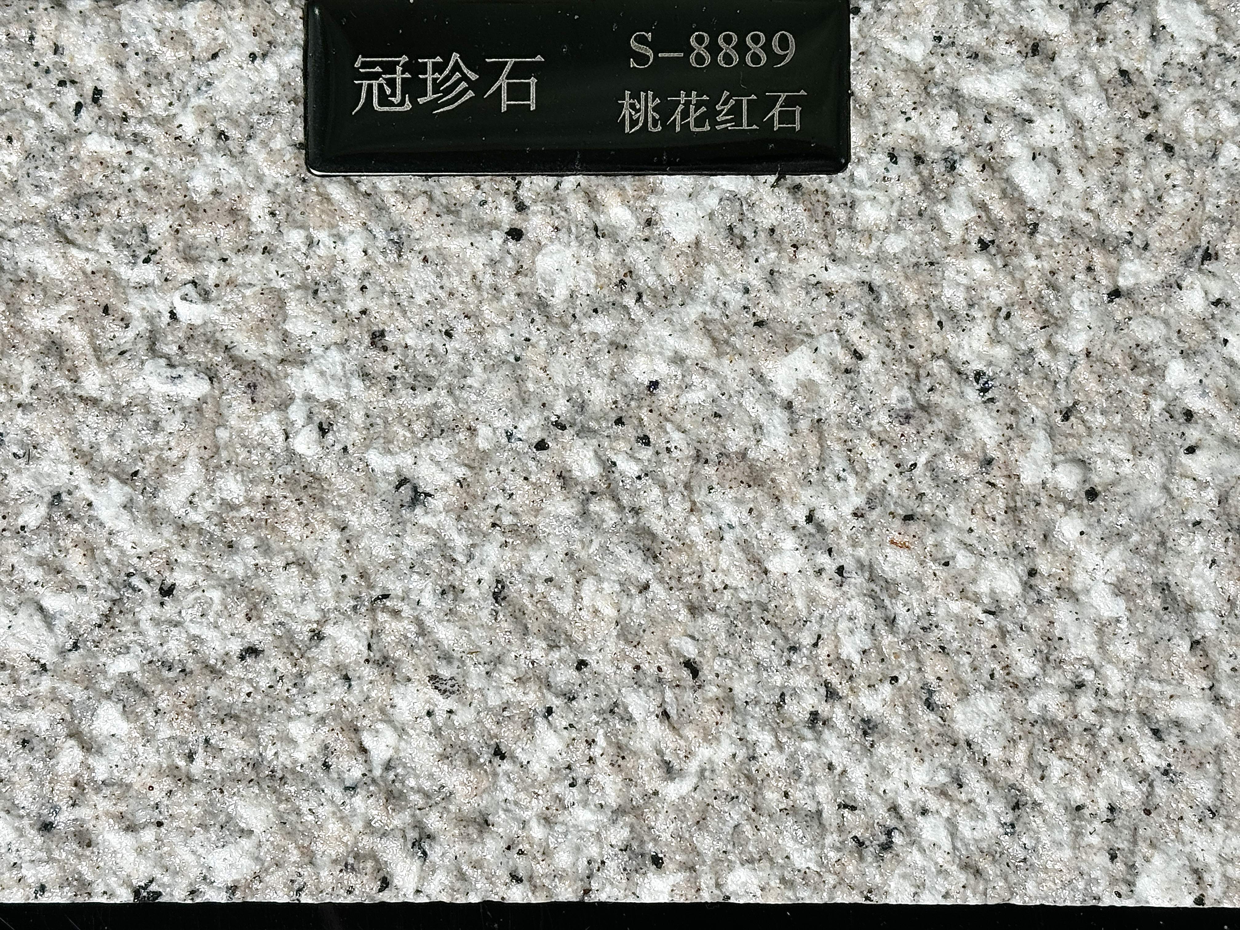 冠珍石S-8889（桃花红石）