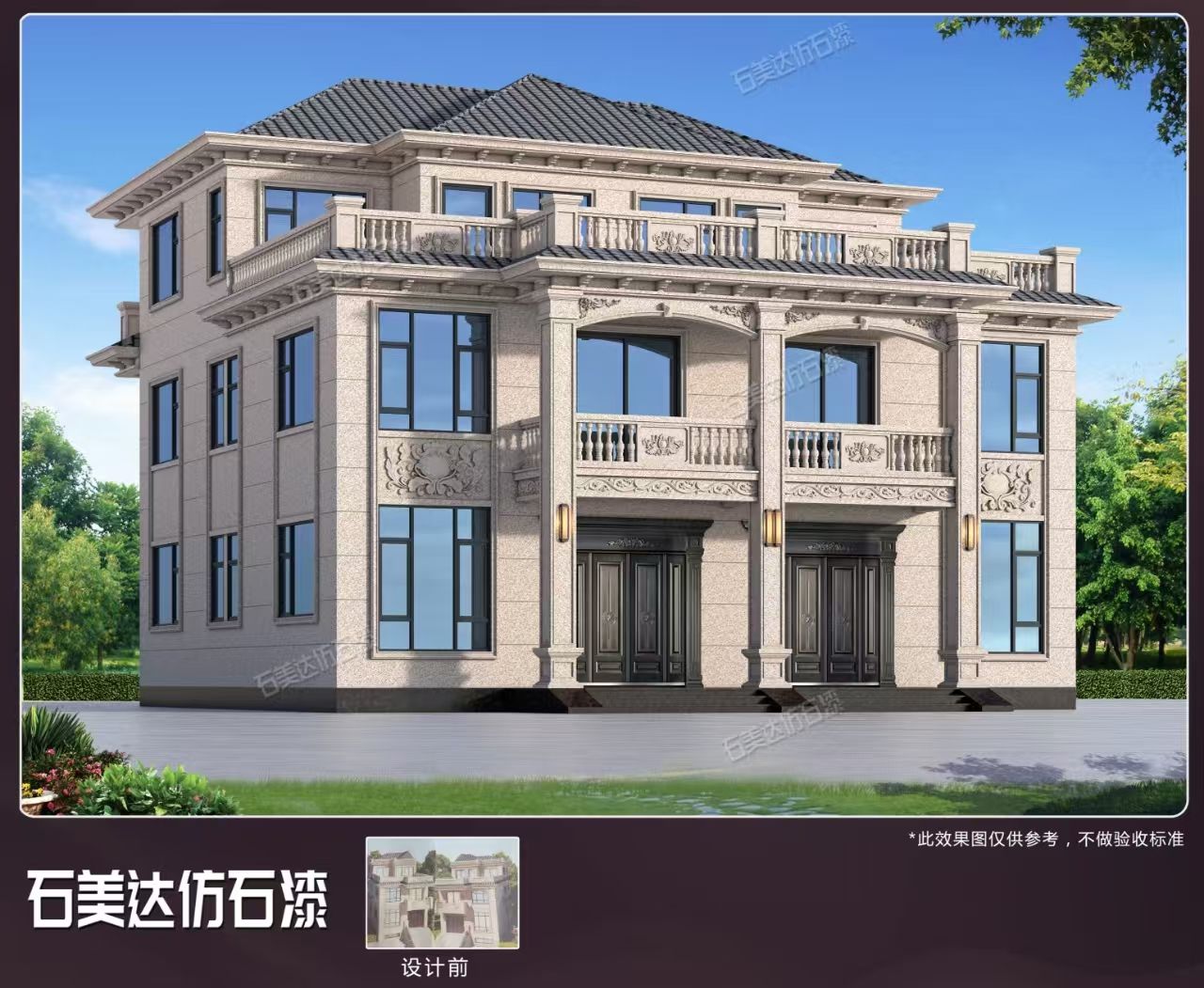 真石漆包工包料正常价格是多少呢？石美达来告诉您