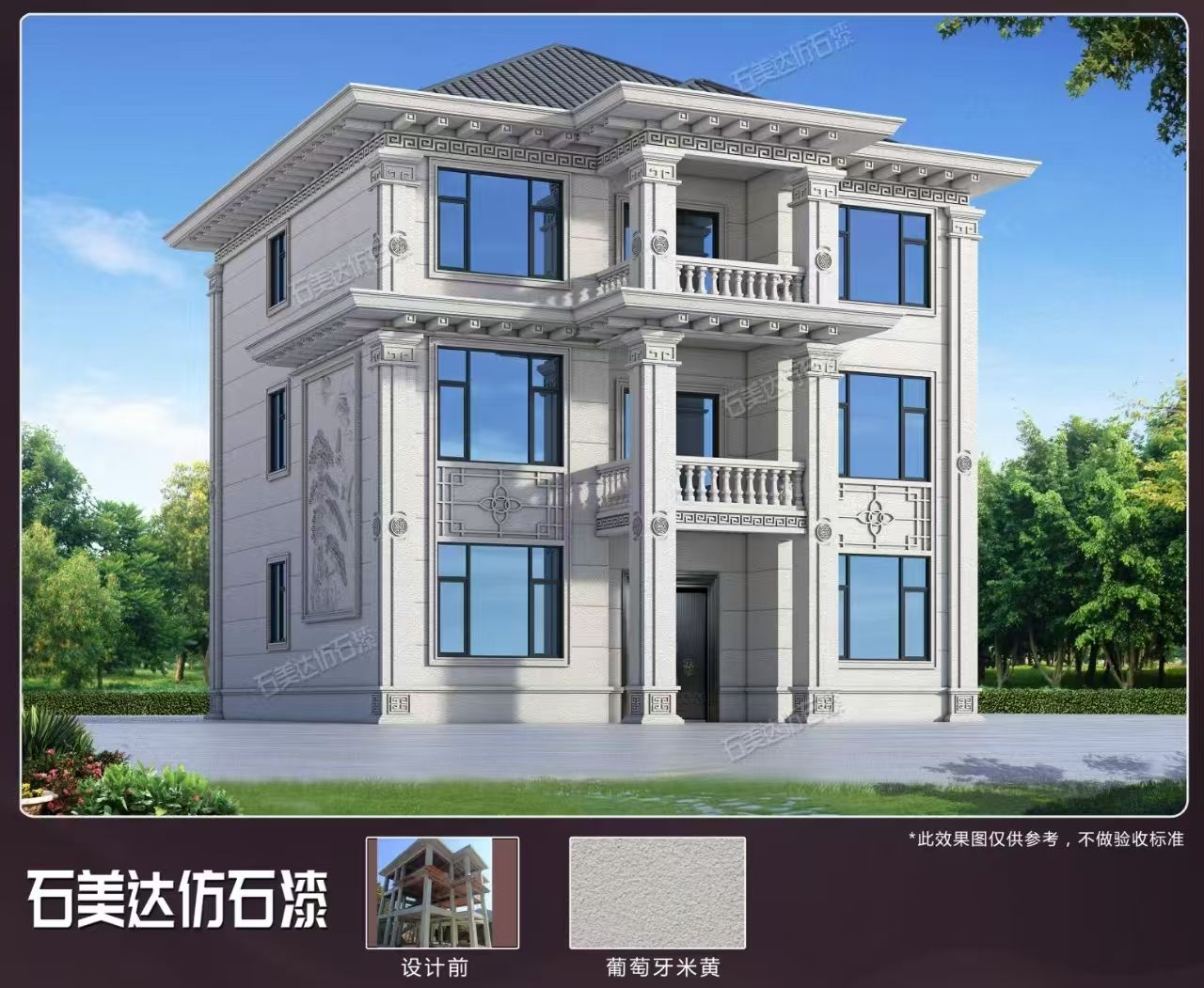 真石漆是危险品吗？石美达给您解答