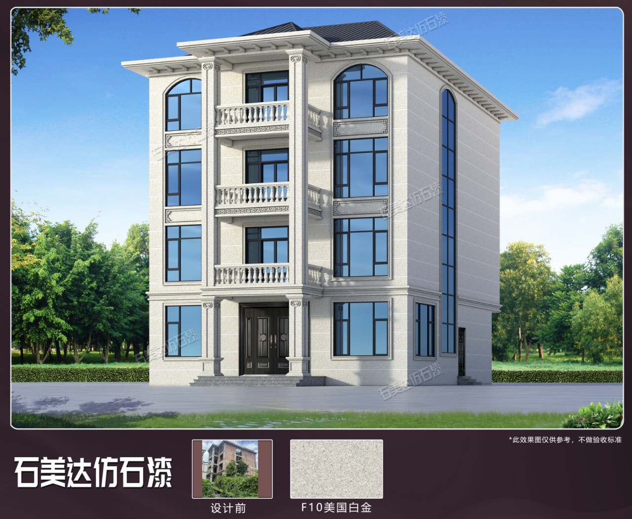 别墅仿石漆案例-11