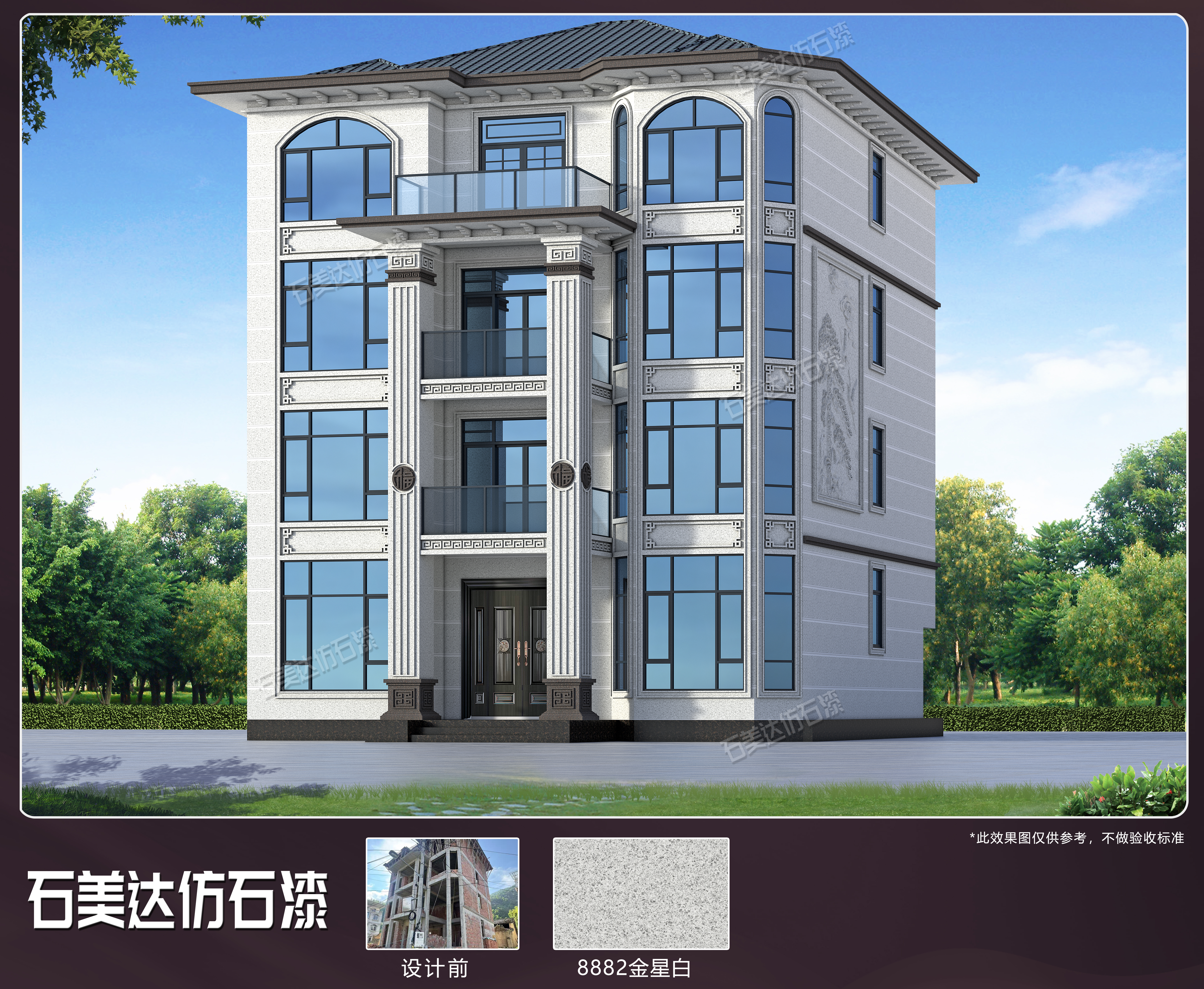 别墅仿石漆案例-10