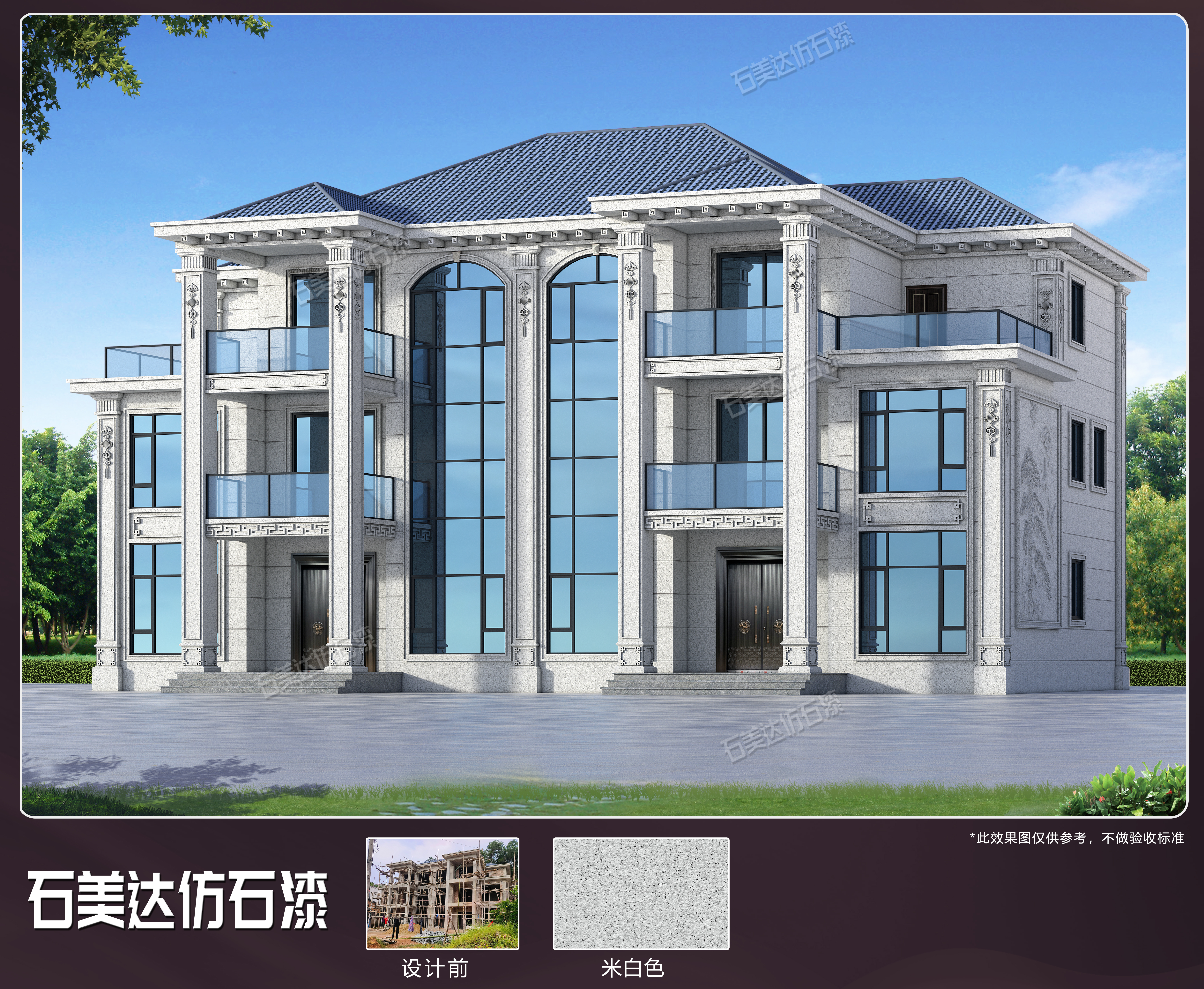 别墅仿石漆案例-09